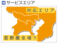 サービスエリア