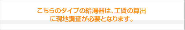 選べる保証と工事費