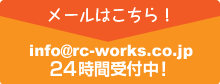 メールバナー