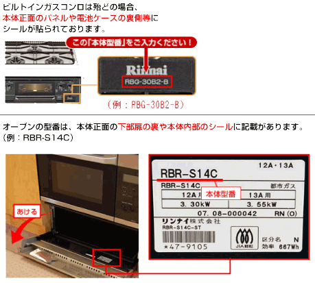 機器型番